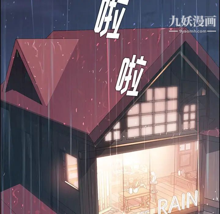 雨聲的誘惑-第7章-图片5