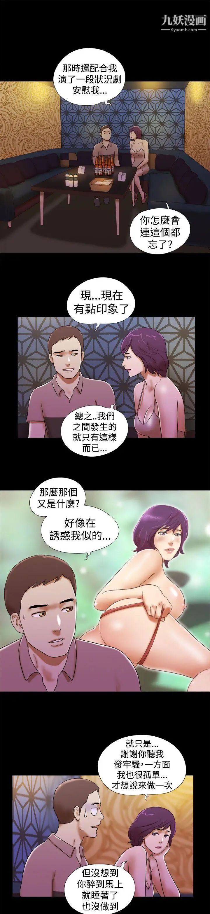 第34話 - 提分手13.jpg