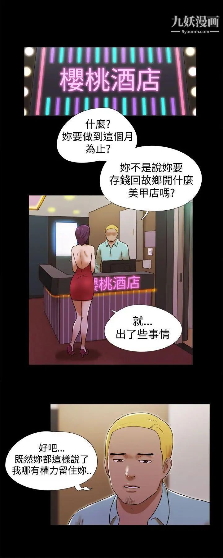 第37話 - 放棄整個人生8.jpg