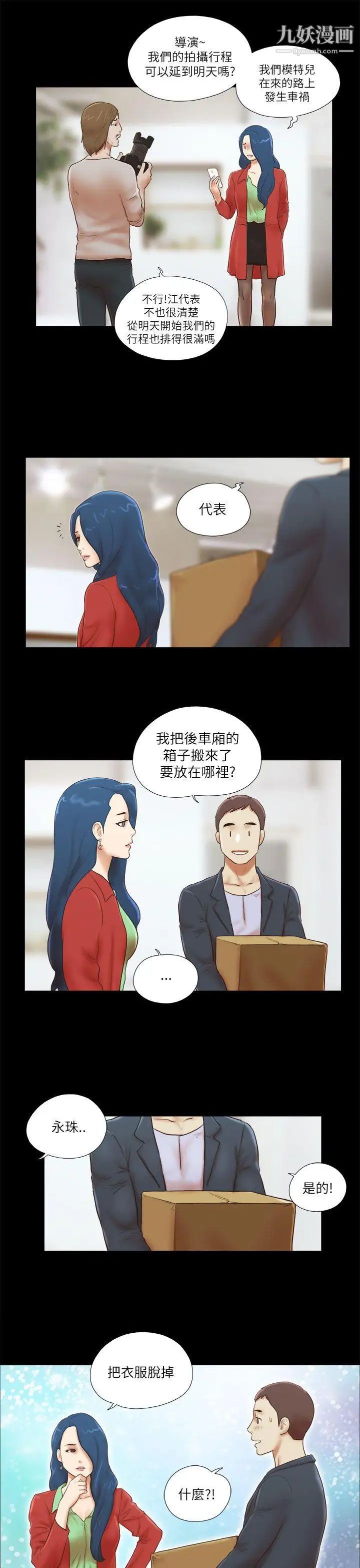 第51話 - 做那種事真的很棒嗎?11.jpg