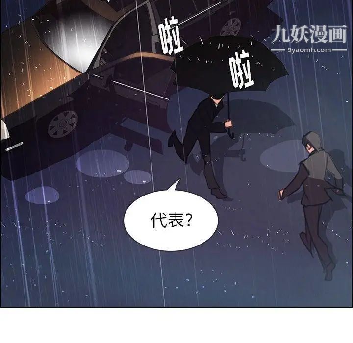 雨聲的誘惑-第29章-图片55