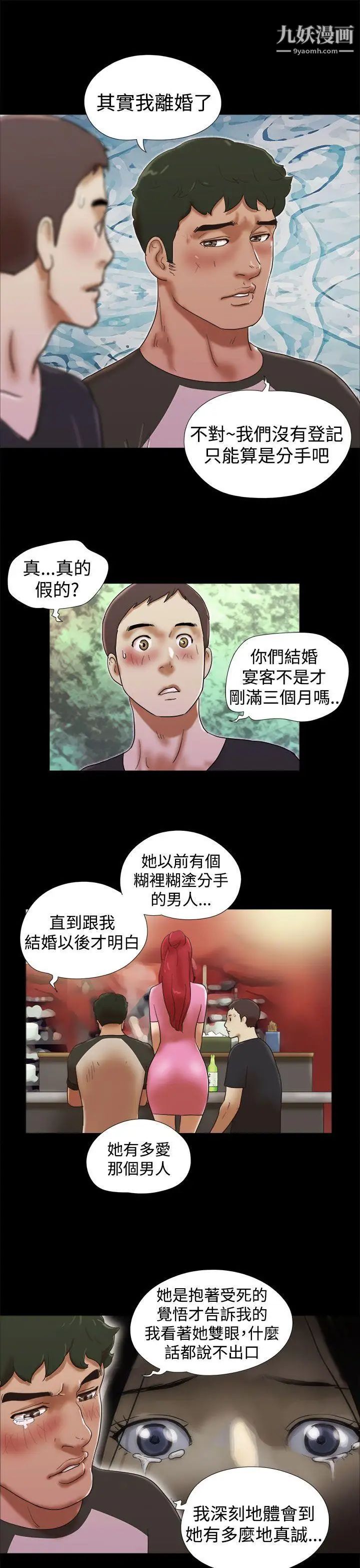 第30話 - 我們分手吧17.jpg