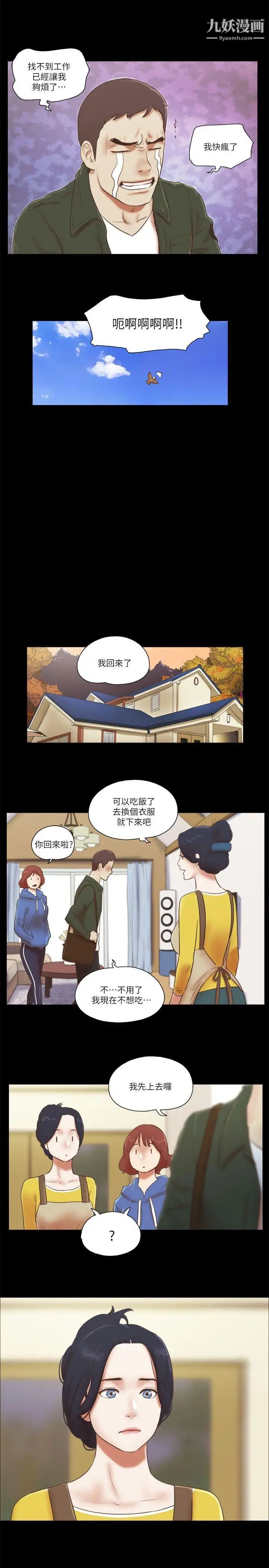 第65話 - 不擇手段的女人22.jpg