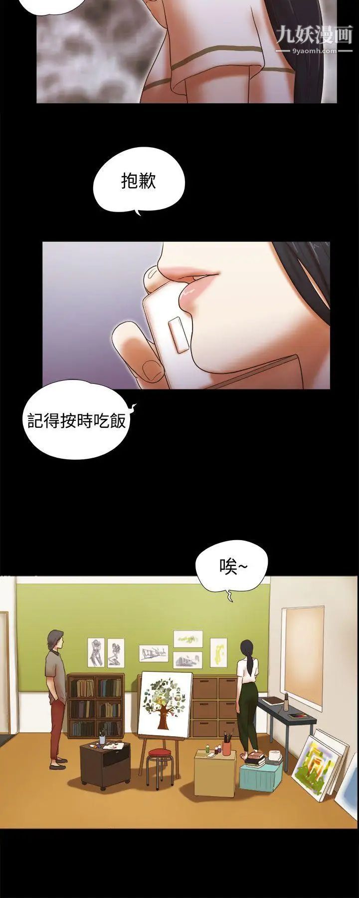 第36話 - 為了忘卻而上床14.jpg