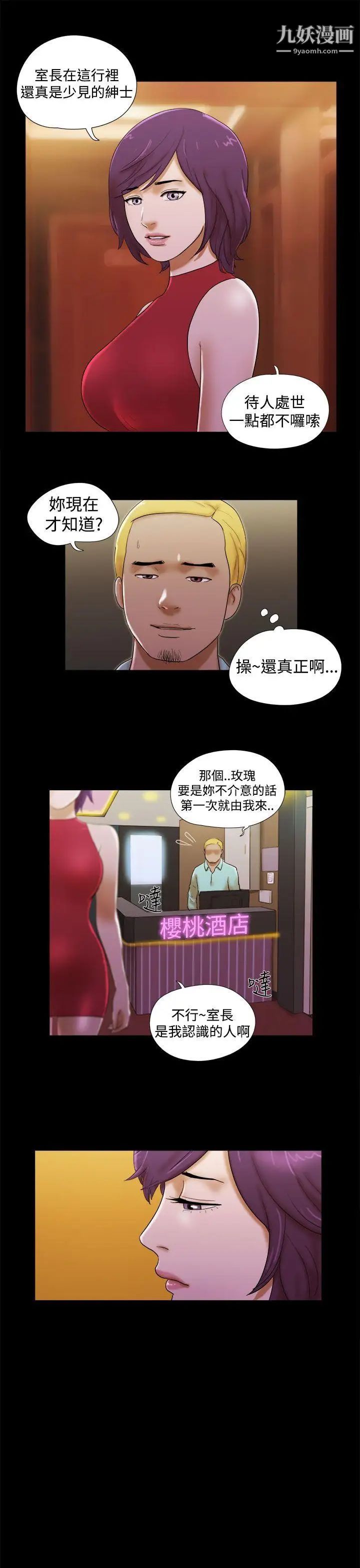 第37話 - 放棄整個人生11.jpg