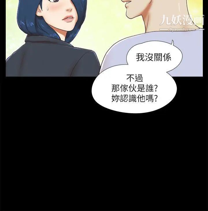 第54話 - 來我家吧8.jpg