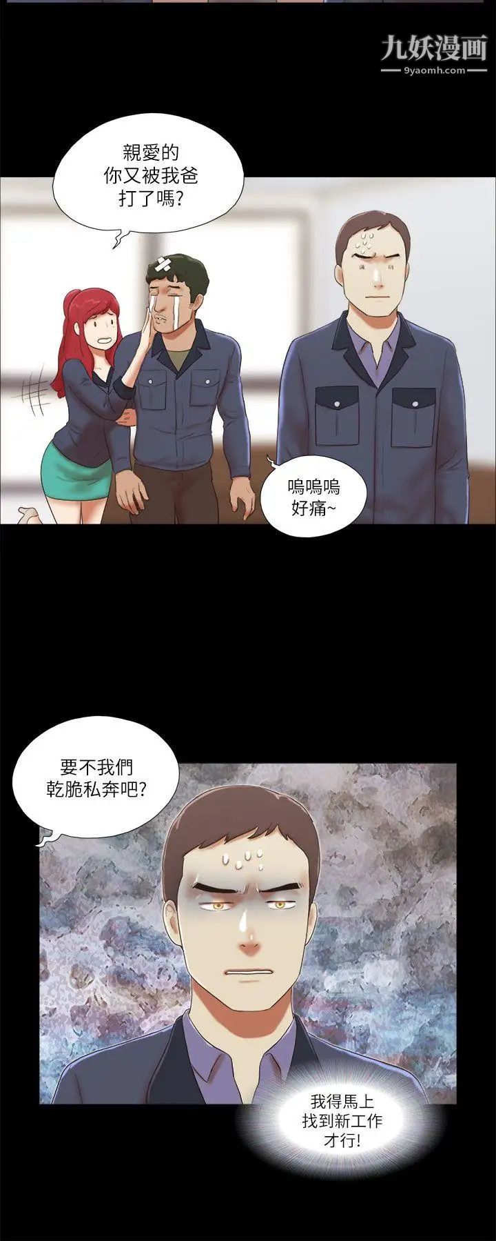 第47話 - 要不要摸我胸部?8.jpg