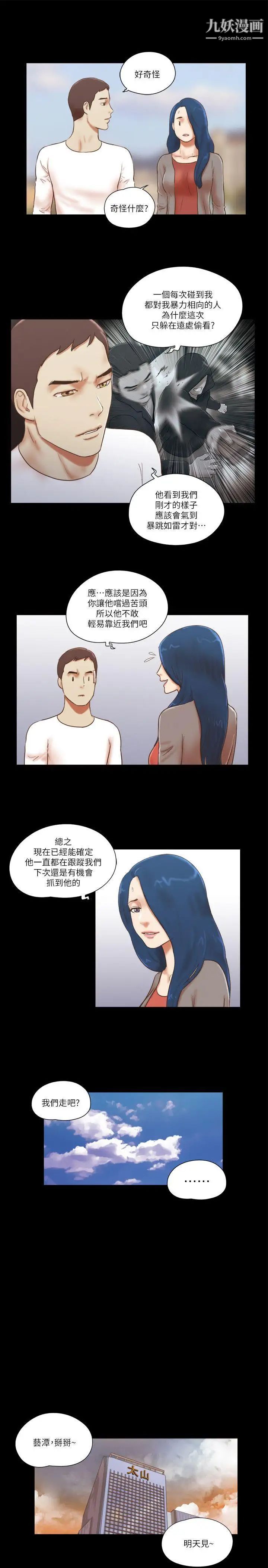 第58話 - 假車震13.jpg