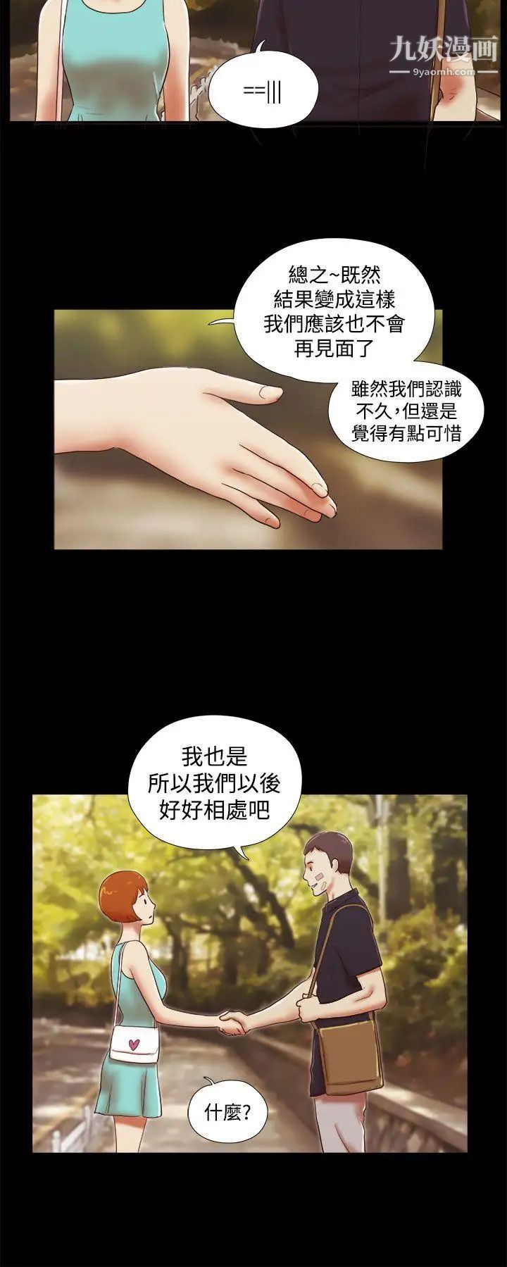 第39話 - 一早就到無人摩鐵12.jpg