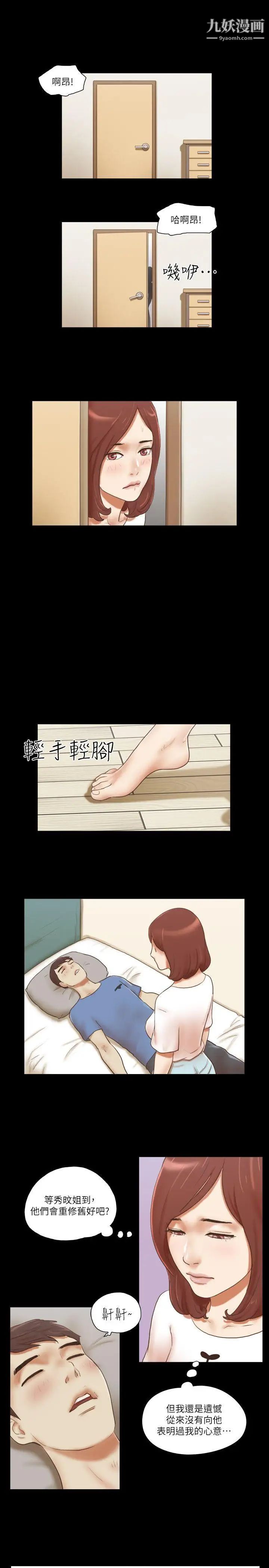 第71話 - 永珠哥，輕一點20.jpg