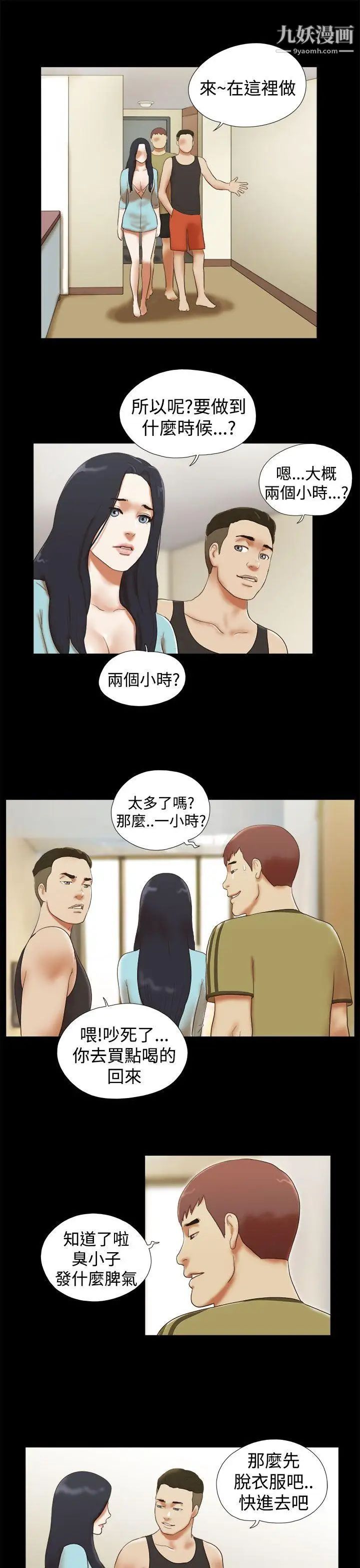 第27話 - 模特兒提案7.jpg