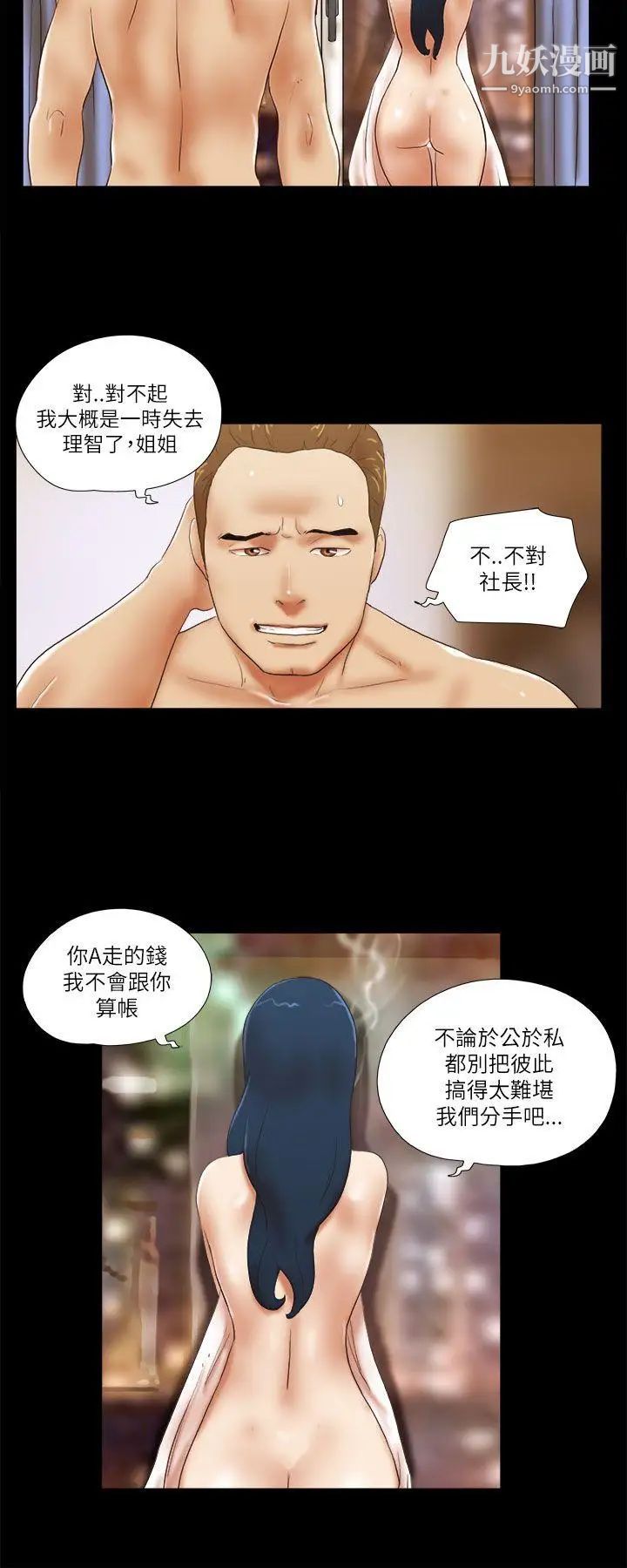 第47話 - 要不要摸我胸部?18.jpg