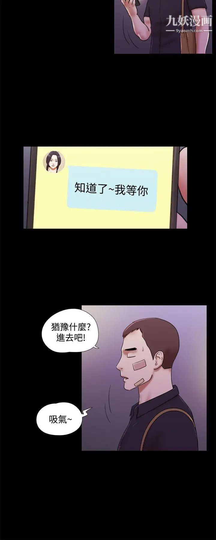 第40話 - 她的秘密2.jpg