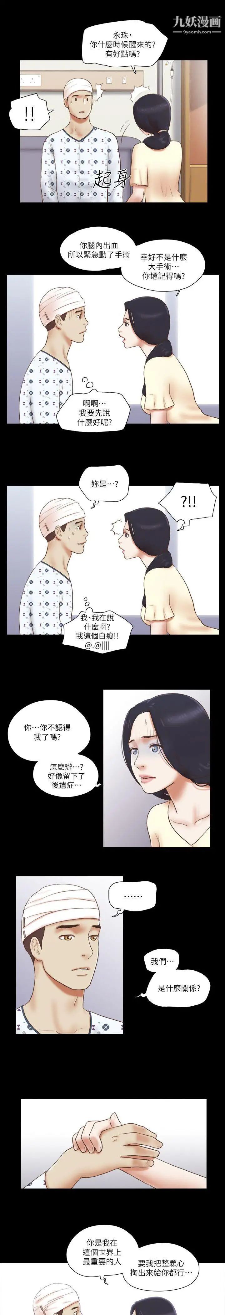 第77話 - 我在這邊幫你吧8.jpg