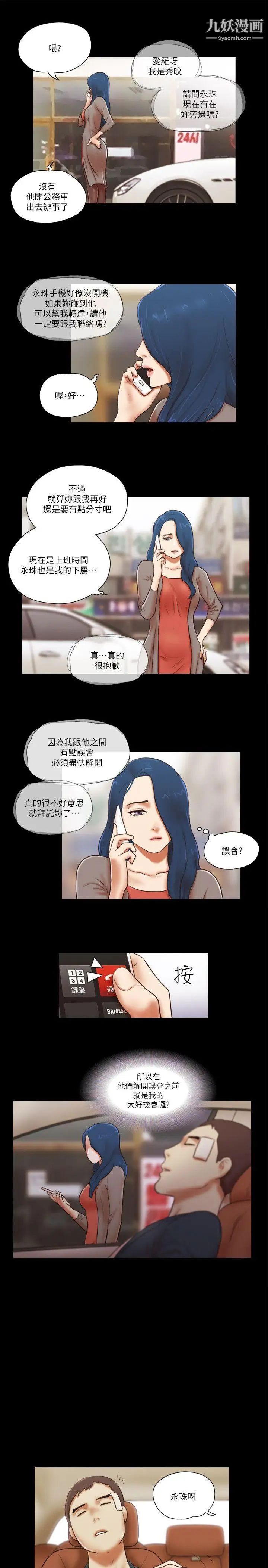 第57話 - 讓敵人找上門的方法17.jpg