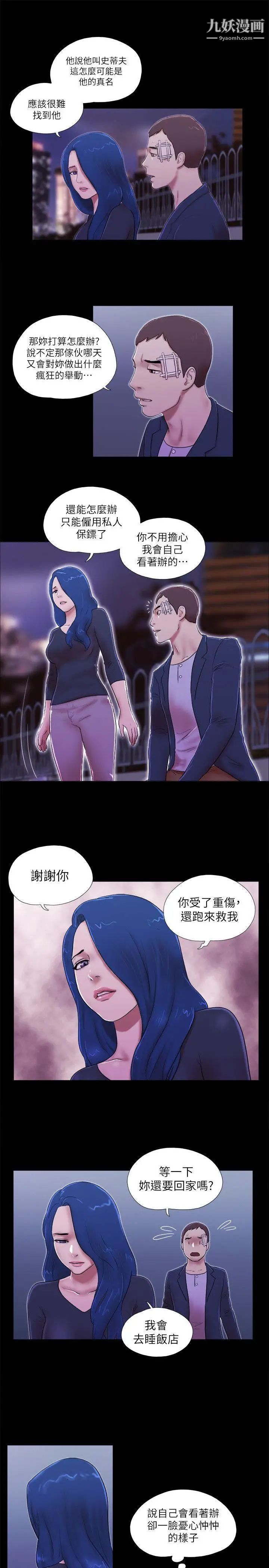 第54話 - 來我家吧15.jpg