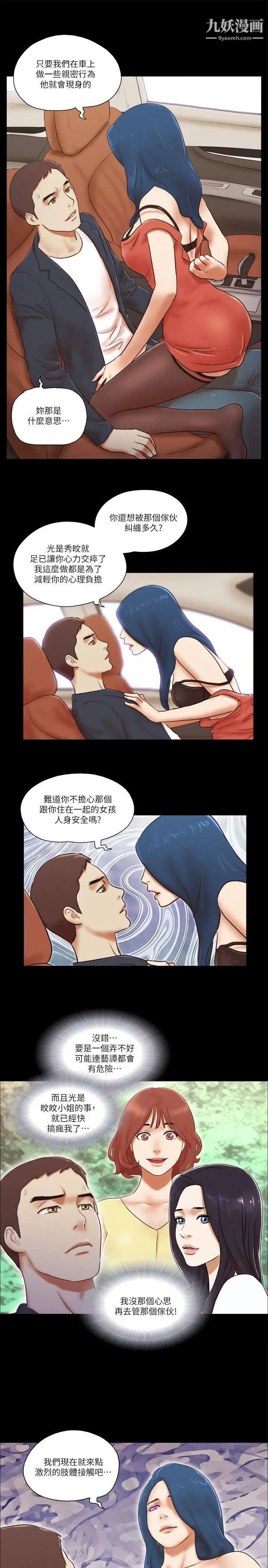 第57話 - 讓敵人找上門的方法21.jpg