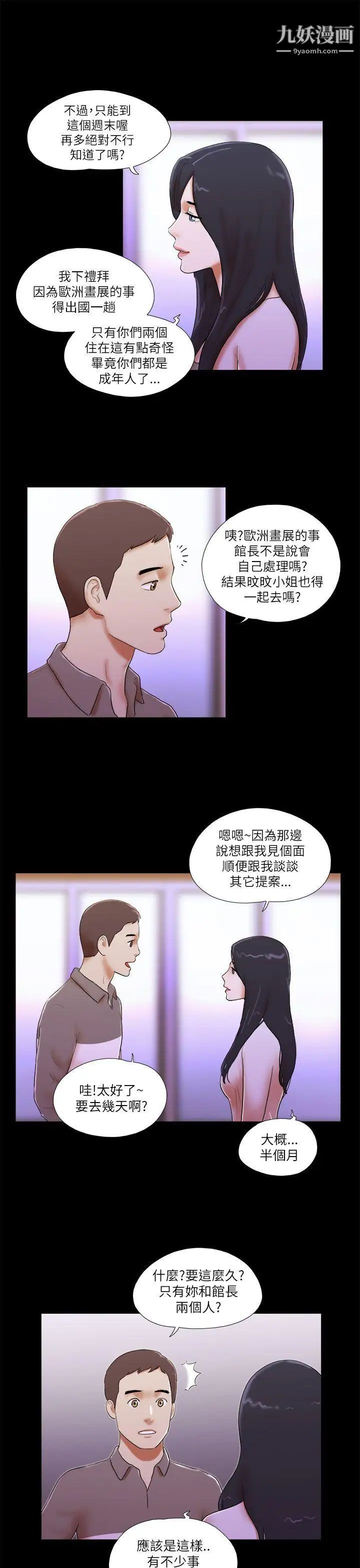 第46話 - 高中生的請託9.jpg