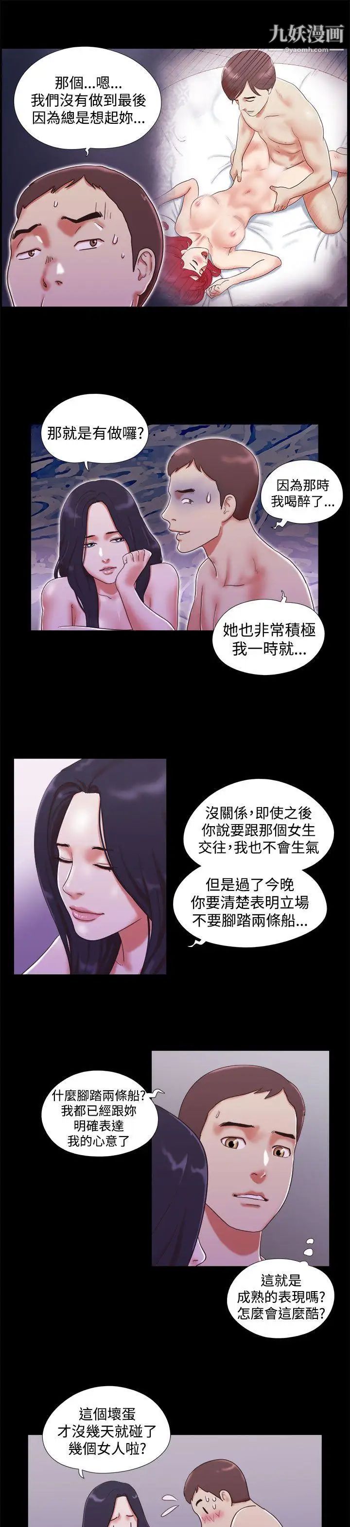 第11話 - 一邊吻我吧17.jpg