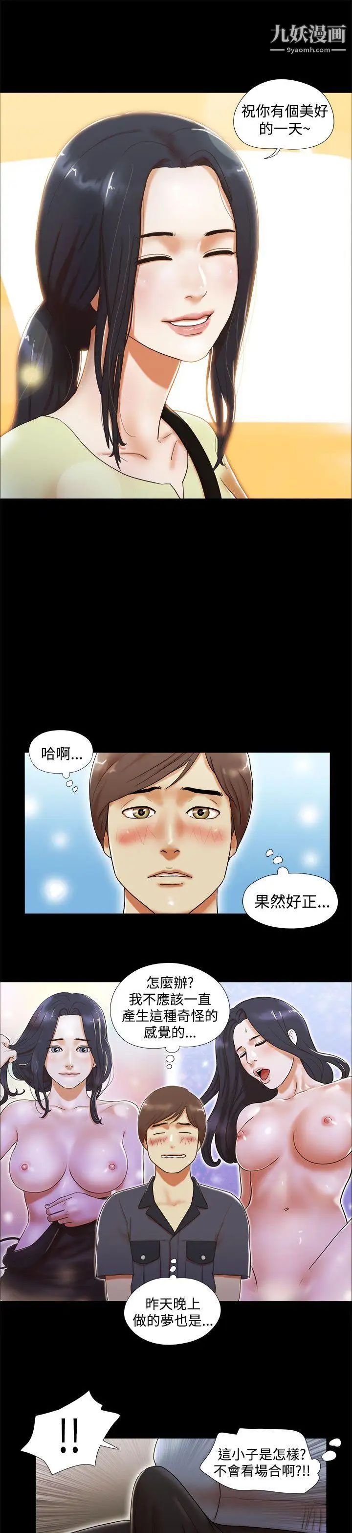 第5話 - 俏麗的會計小姐7.jpg