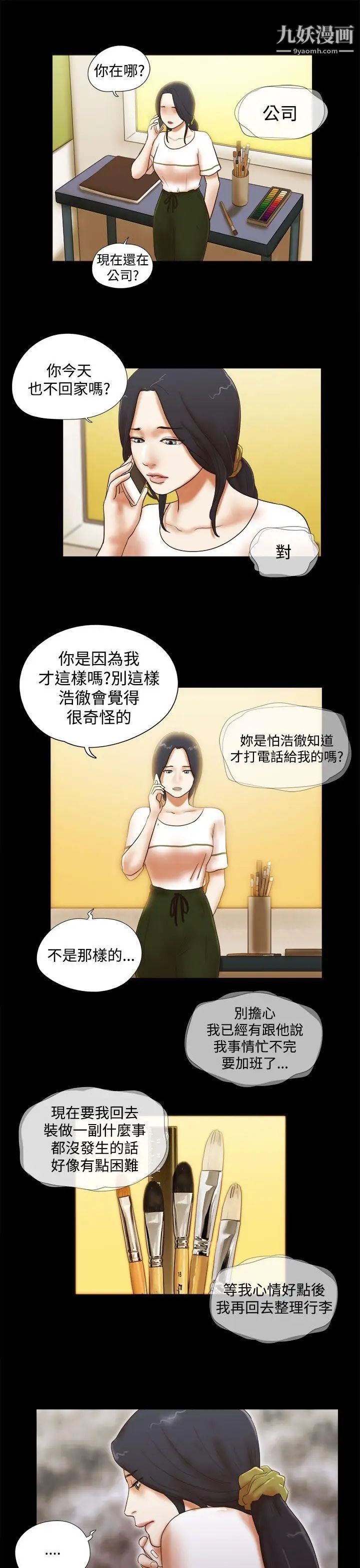 第36話 - 為了忘卻而上床13.jpg