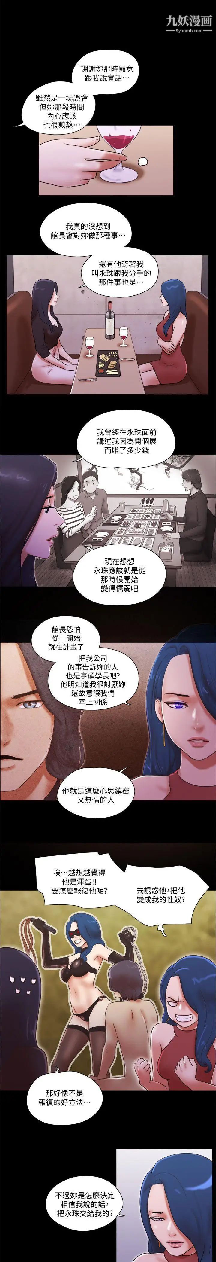 第70話 - 秀旼、愛羅與藝譚15.jpg