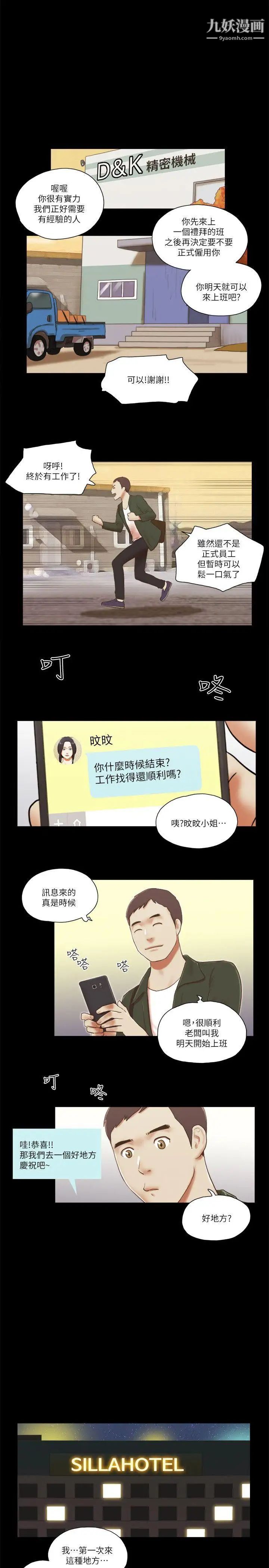 第63話 - 淫亂的驚喜15.jpg