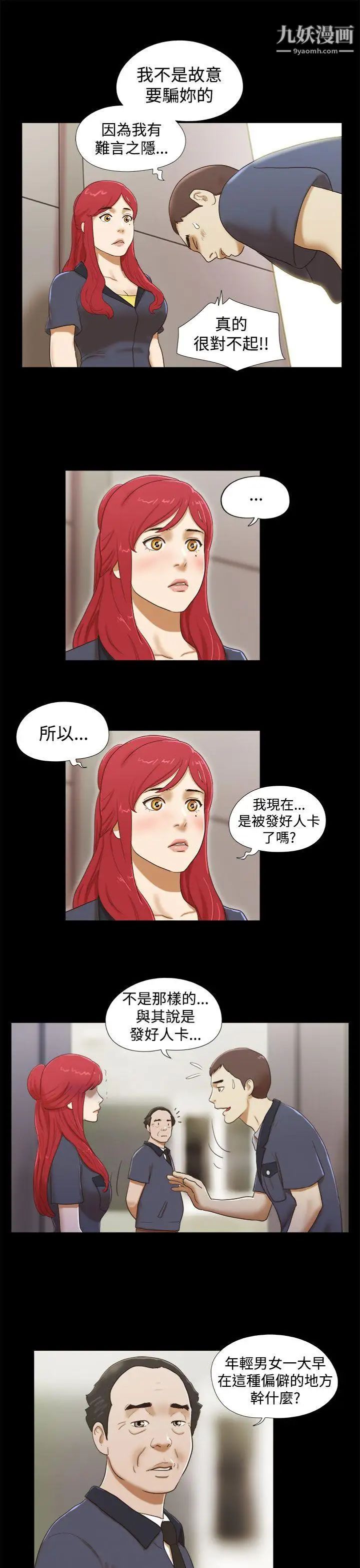 第13話 - 裸體模特兒3.jpg