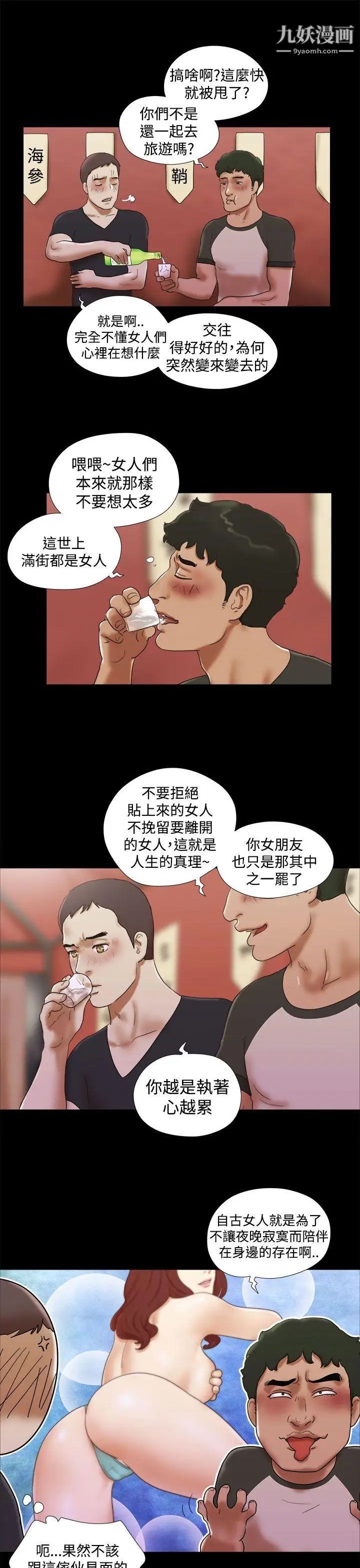 第30話 - 我們分手吧13.jpg