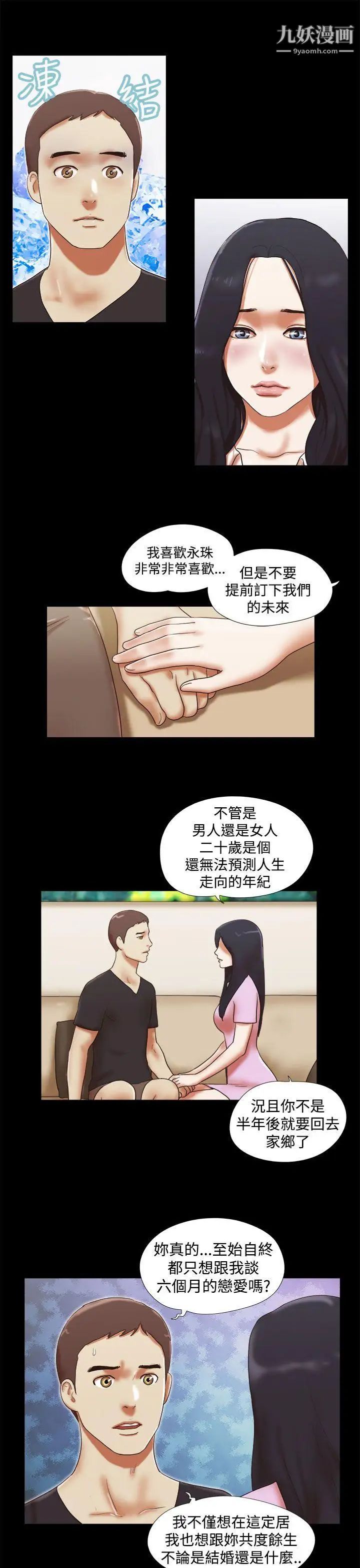 第30話 - 我們分手吧5.jpg