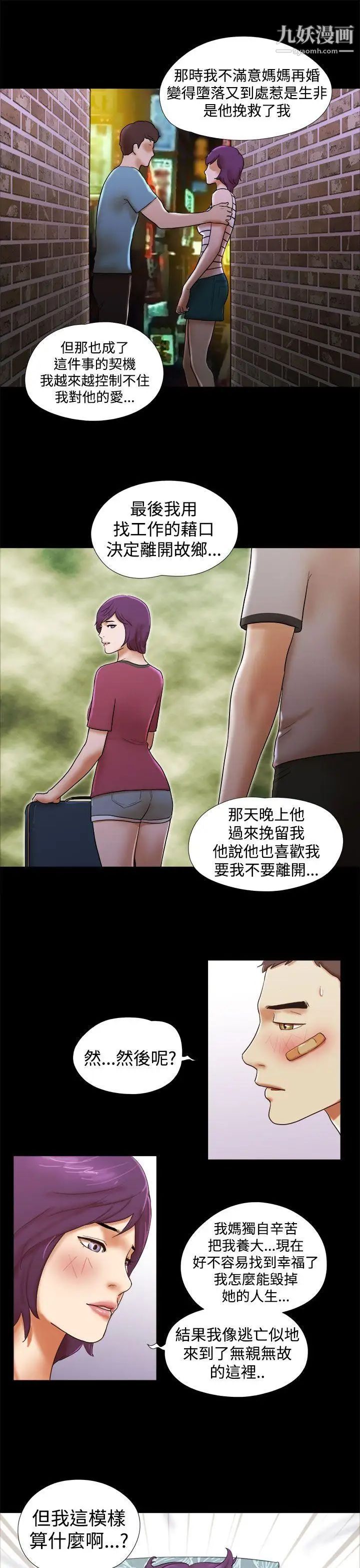 第34話 - 提分手7.jpg