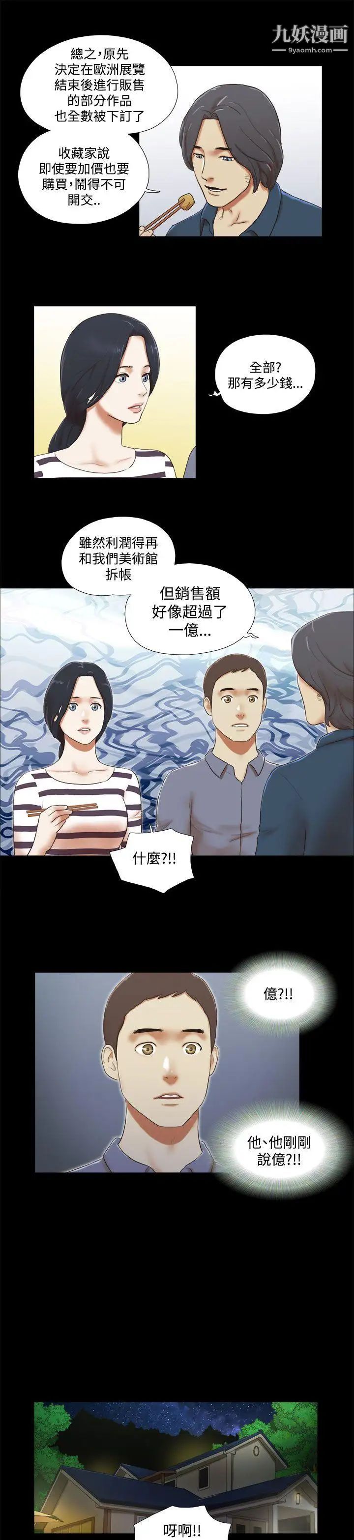 第45話 - 一定要心無旁鶩3.jpg