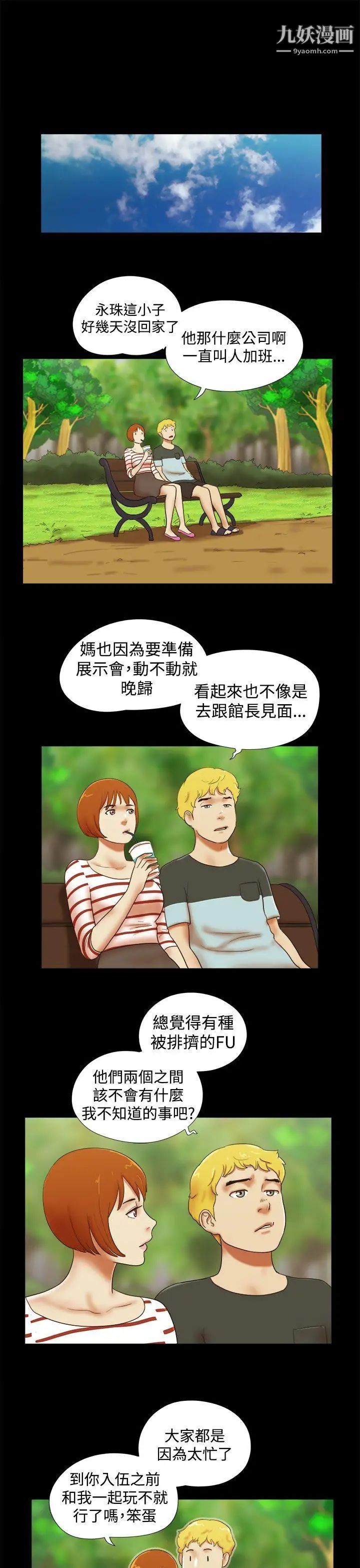 第36話 - 為了忘卻而上床11.jpg