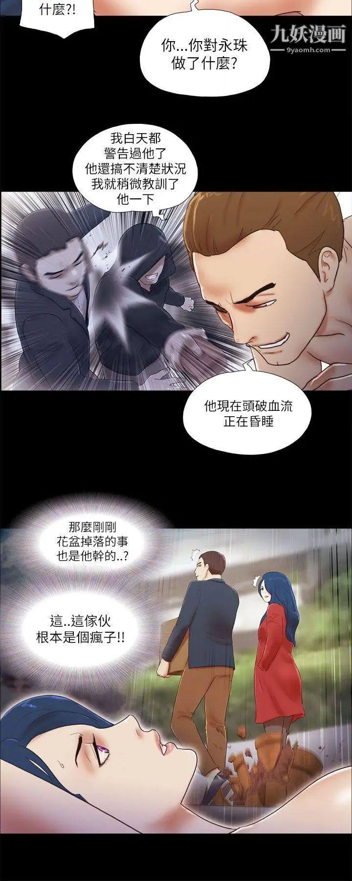 第53話 - 怪人的襲擊10.jpg