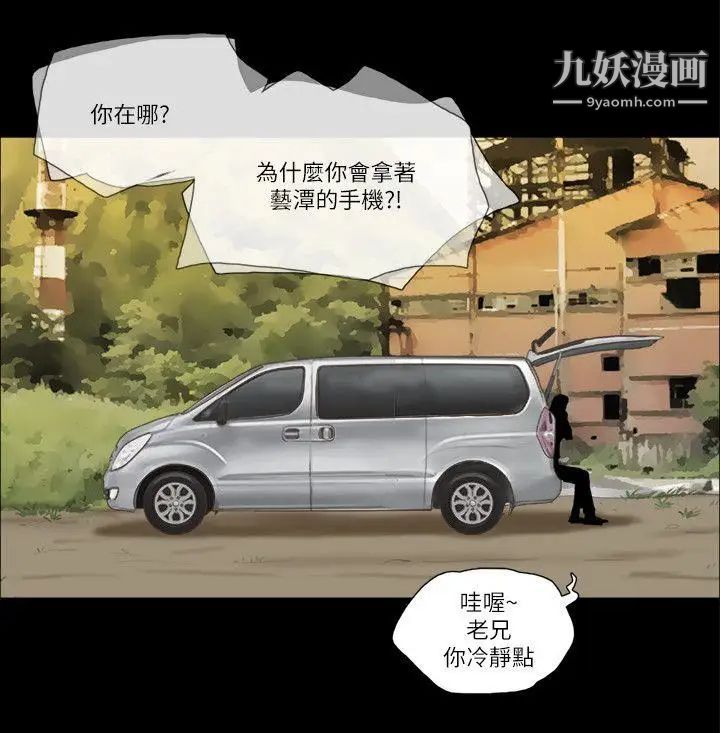 第58話 - 假車震22.jpg