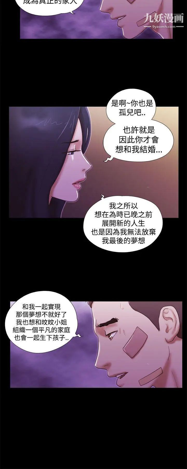 第40話 - 她的秘密18.jpg