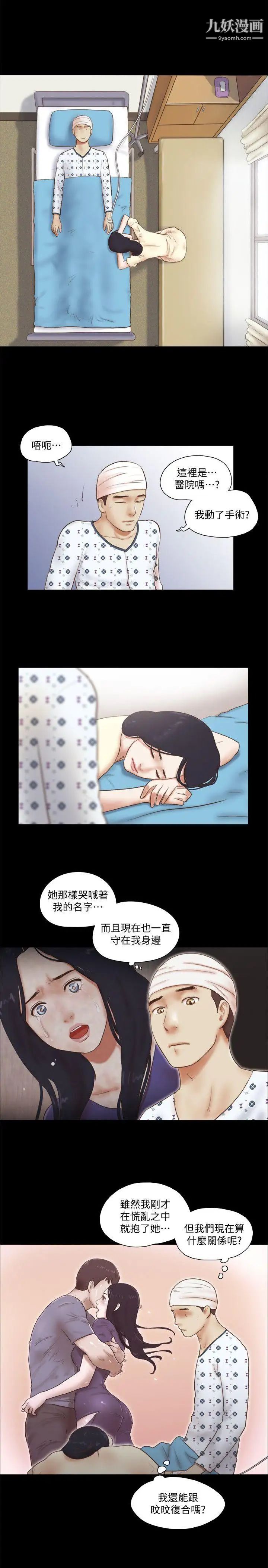 第77話 - 我在這邊幫你吧6.jpg