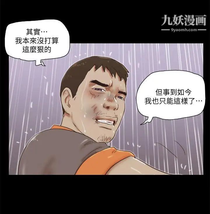 第76話 - 雨中的兩人17.jpg