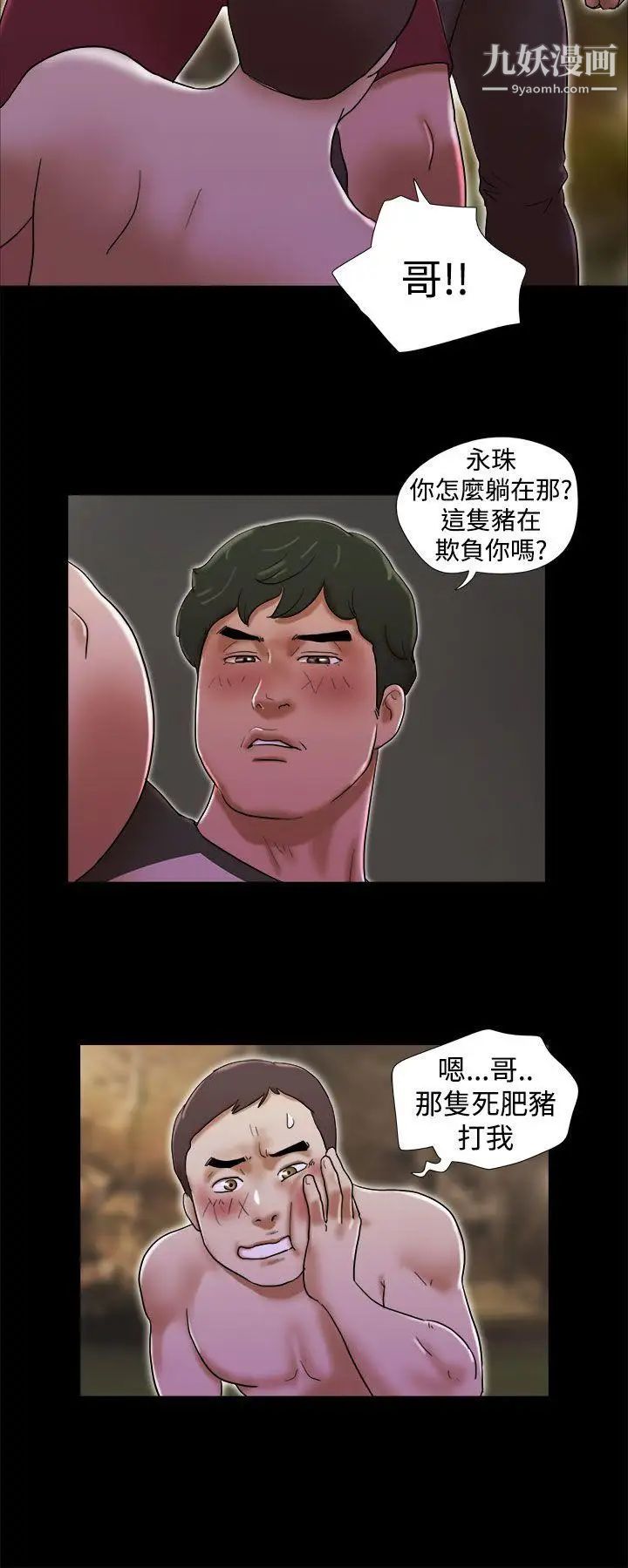 第31話 - 完美的性和諧度14.jpg