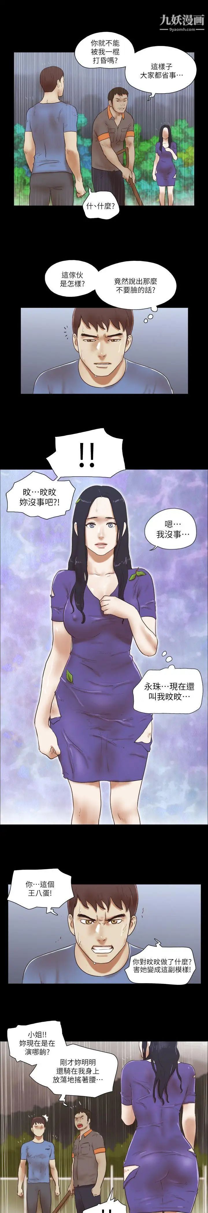 第76話 - 雨中的兩人6.jpg