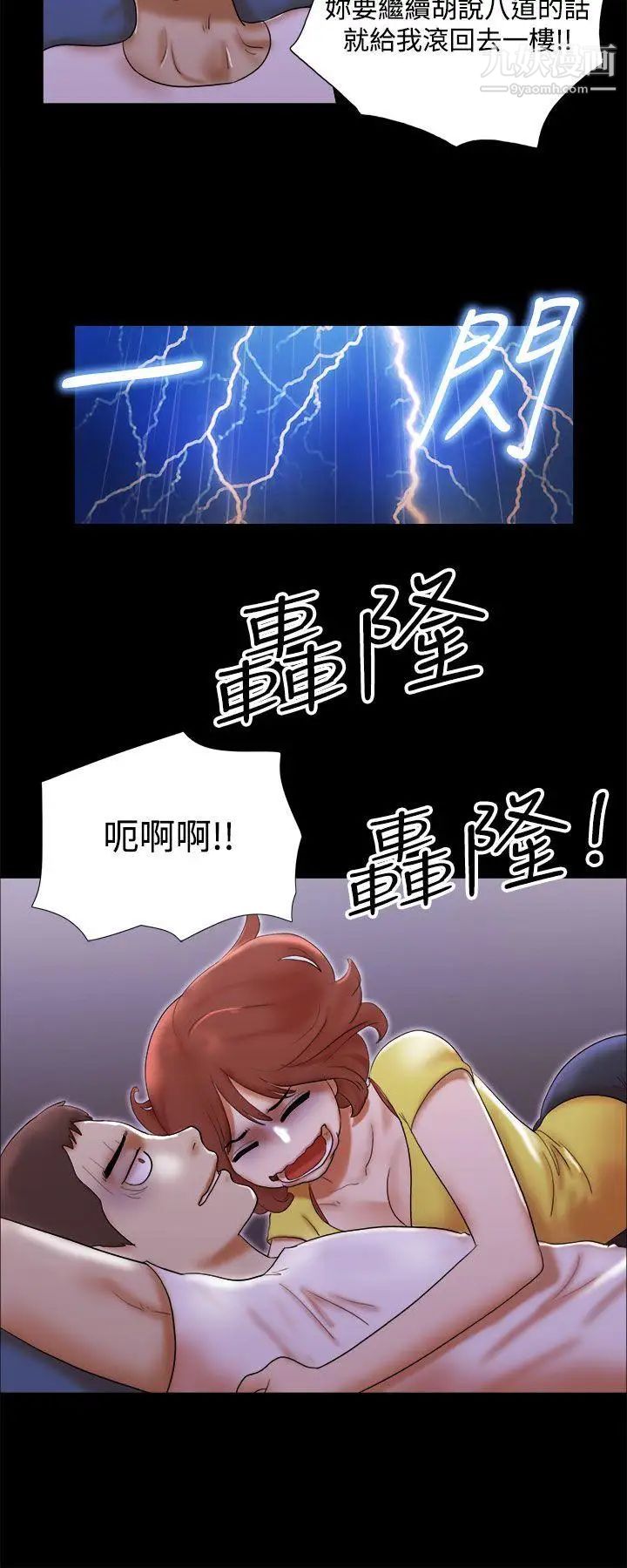 第51話 - 做那種事真的很棒嗎?2.jpg