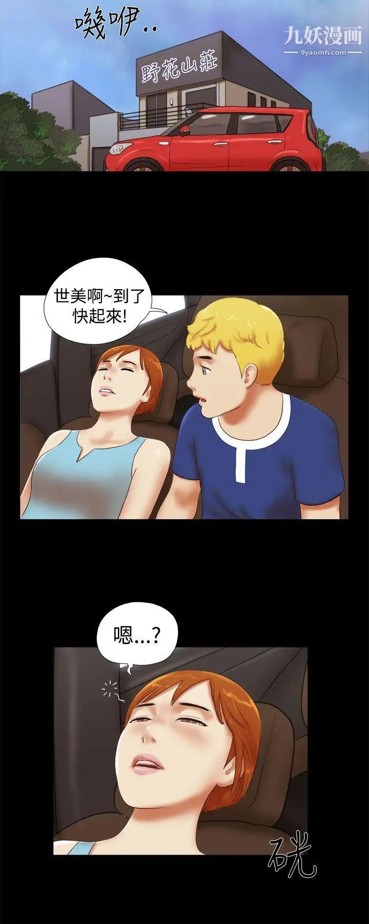 第29話 - 兒子的心理4.jpg