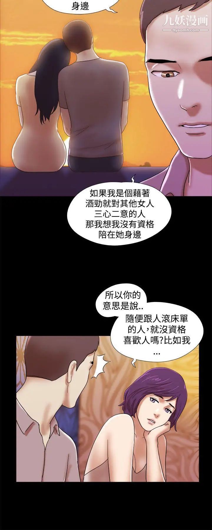 第33話 - 酒店20.jpg