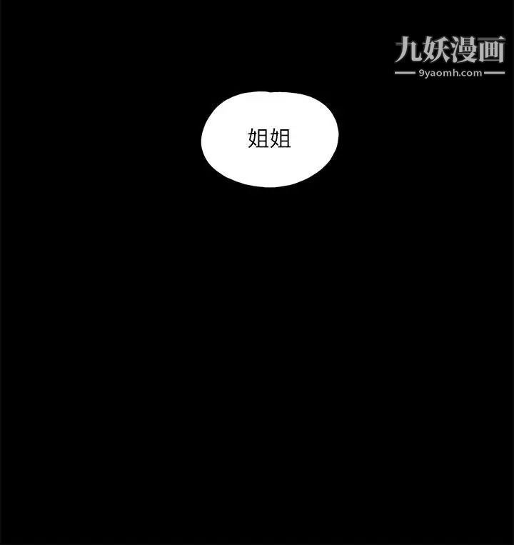 第52話 - 妳沒醉吧24.jpg