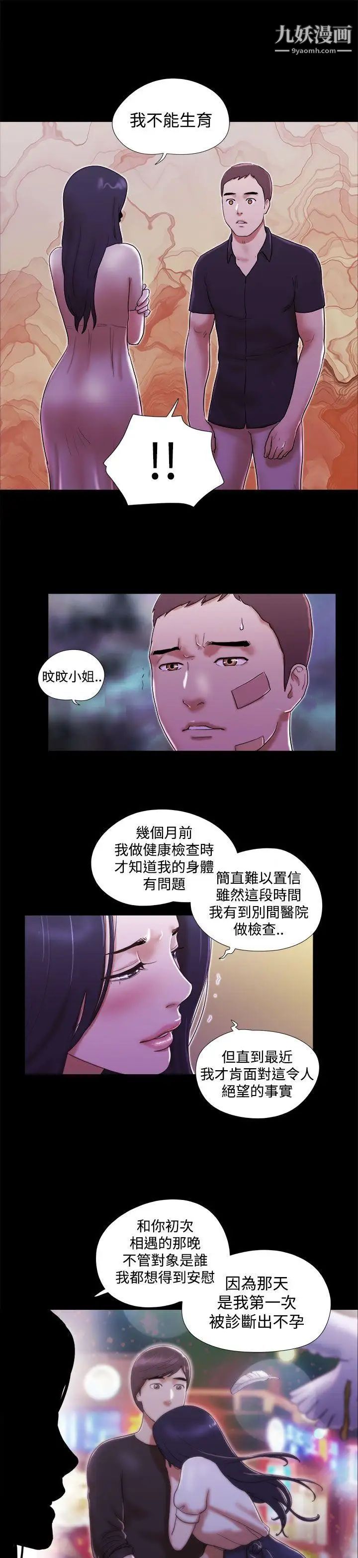 第40話 - 她的秘密19.jpg