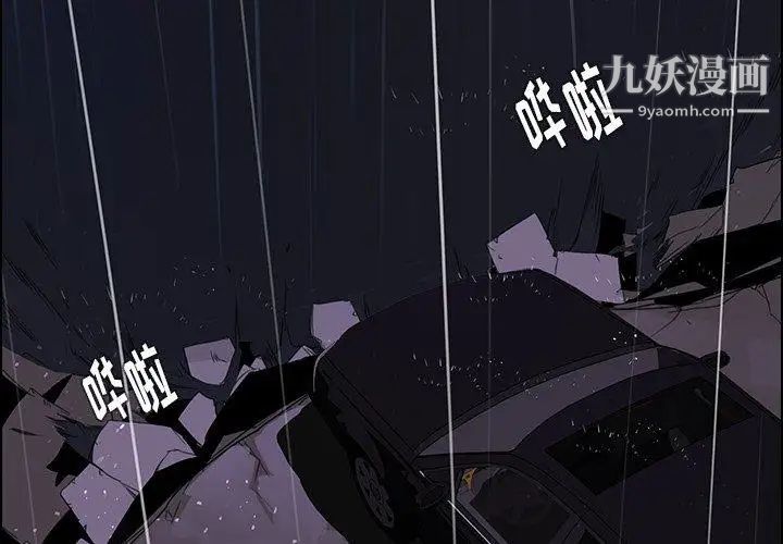 雨聲的誘惑-第37章-图片4