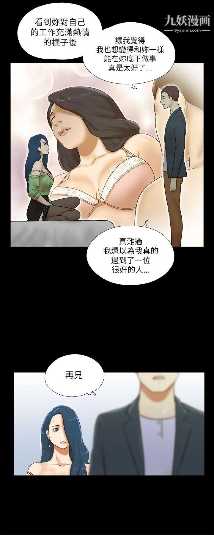 第52話 - 妳沒醉吧16.jpg