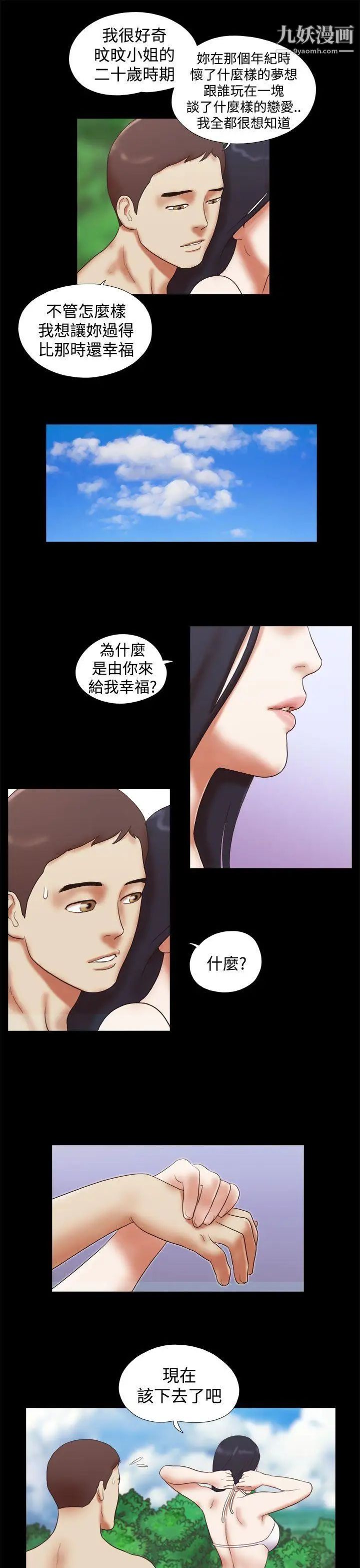 第26話 - 淫照的威脅風波17.jpg