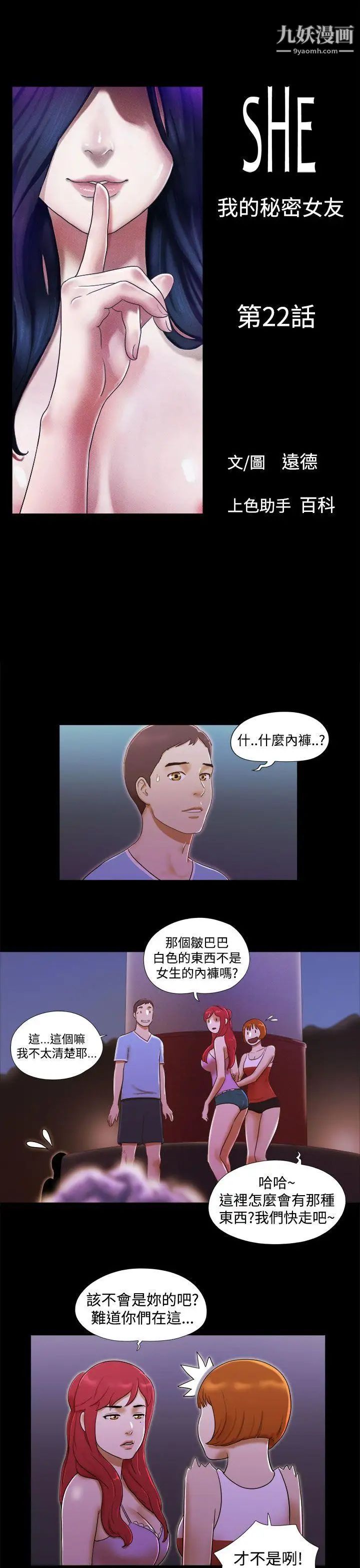 第22話 - 她的故事1.jpg