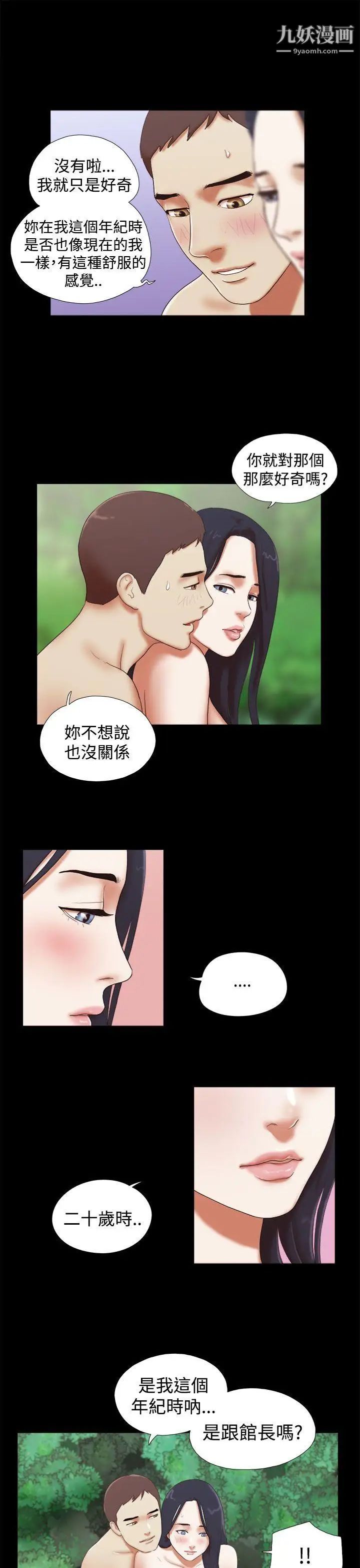 第26話 - 淫照的威脅風波15.jpg